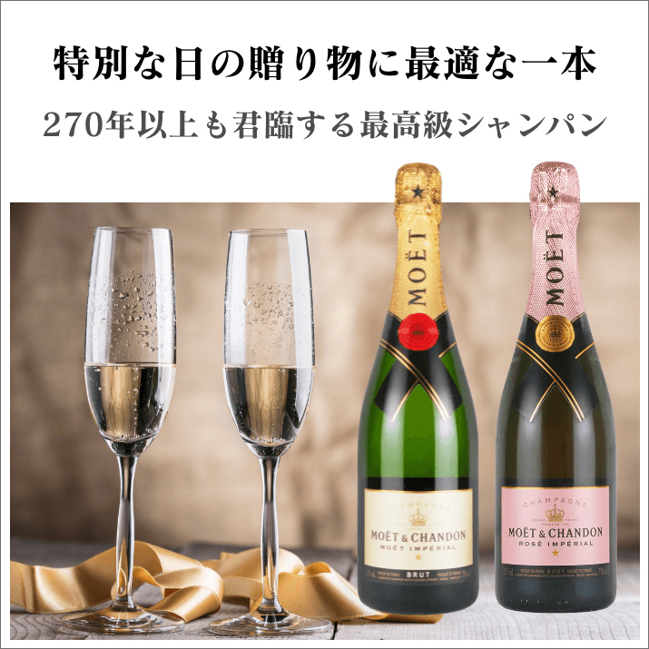 名入れ彫刻【桐箱】｜モエ・エ・シャンドン