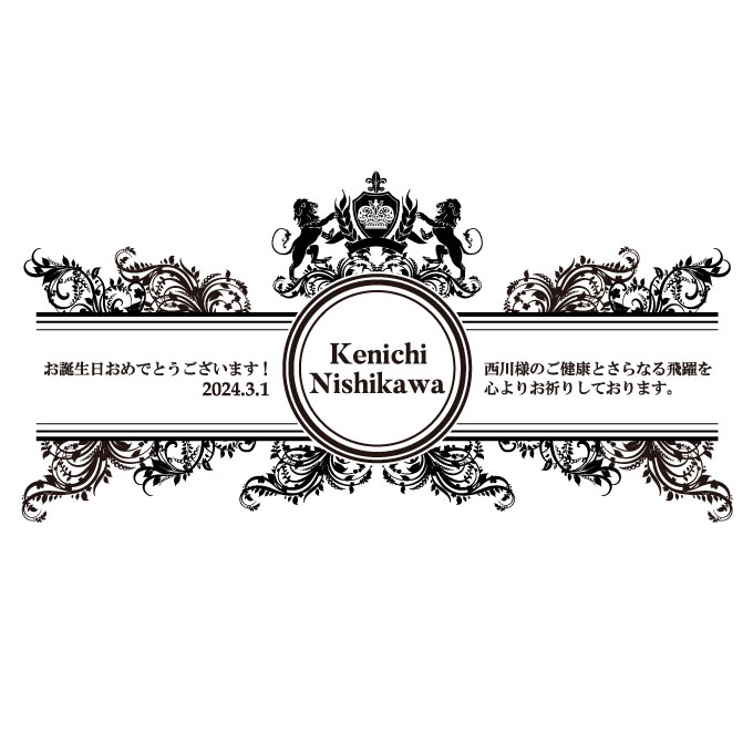 名入れ彫刻【桐箱】｜モエ・エ・シャンドン