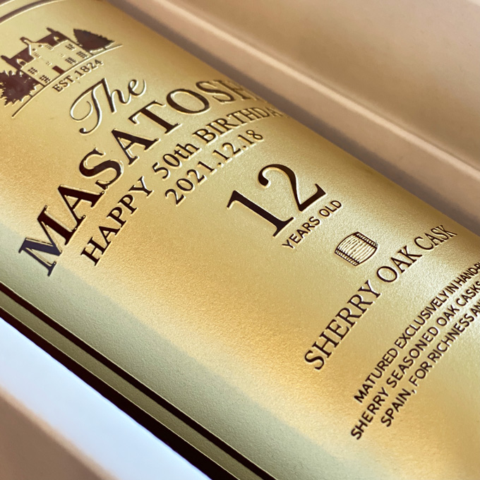 名入れ彫刻｜マッカラン１２年