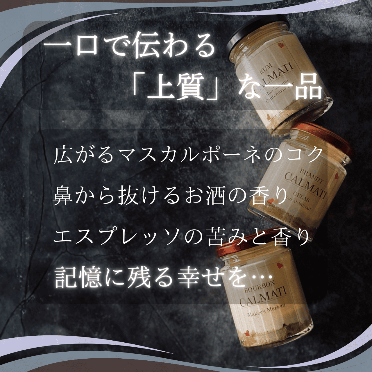 【6個入り】お酒を嗜むティラミス（ラム・ブランデー・バーボン）