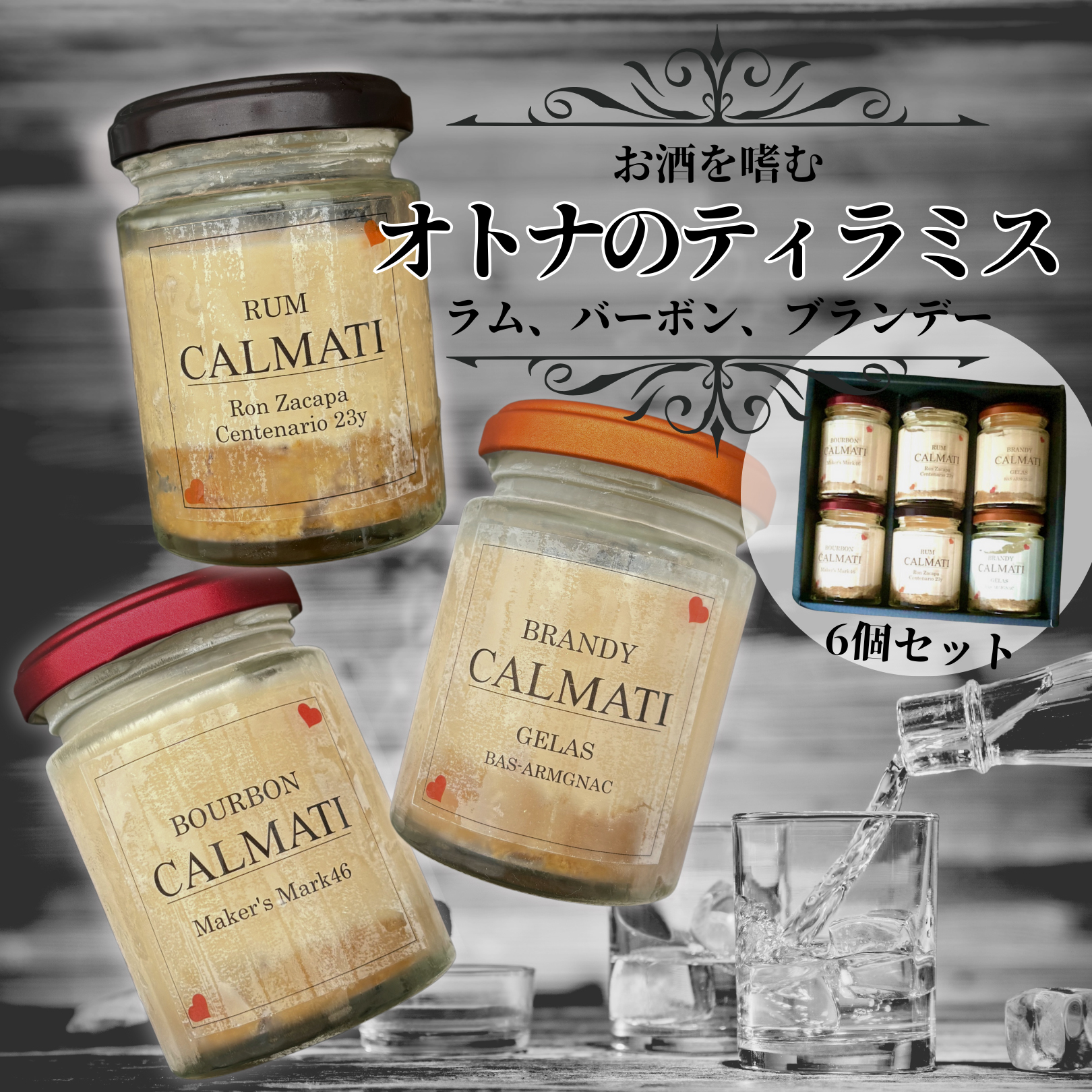 お酒を嗜むティラミスとミニドライフラワーブーケ