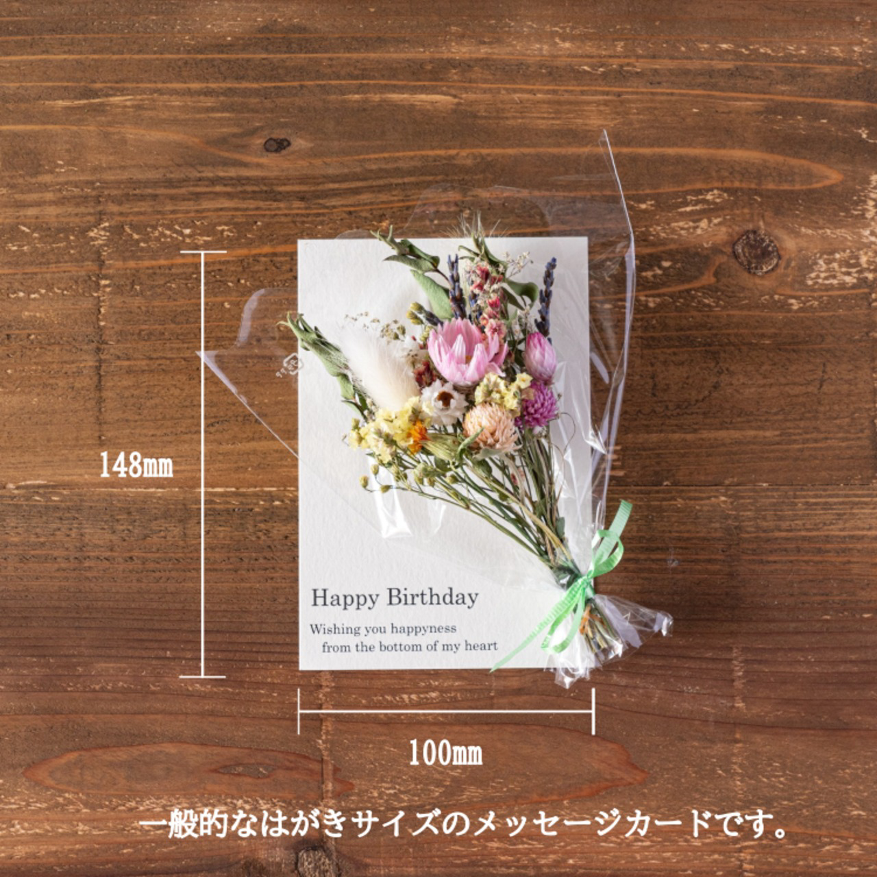 お酒を嗜むティラミスとミニドライフラワーブーケ