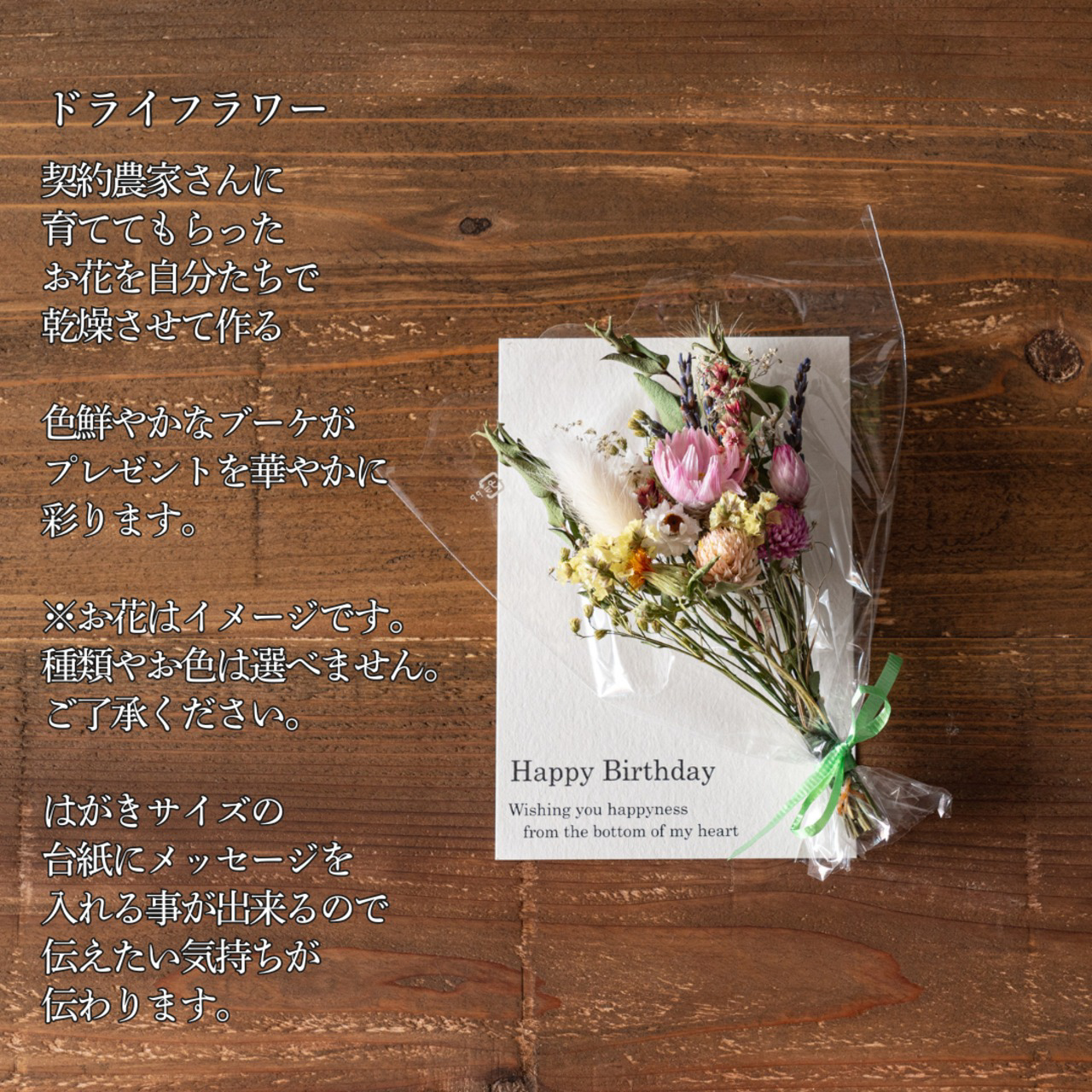 お酒を嗜むティラミスとミニドライフラワーブーケ