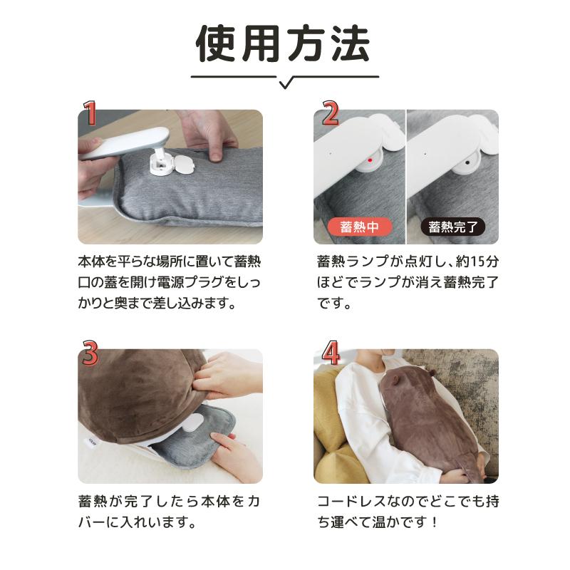 蓄熱式湯たんぽ　むぎゅ　ぬいぐるみ型