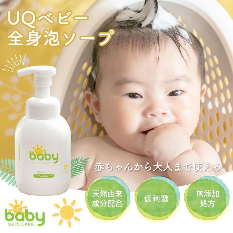 6重織ガーゼスタイ&お昼寝ガーゼケット&UQベビー全身泡ソープ＆全身保湿オイル　御祝セット