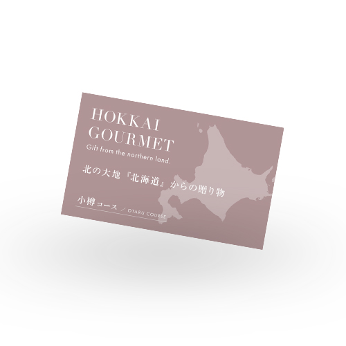 小樽コース