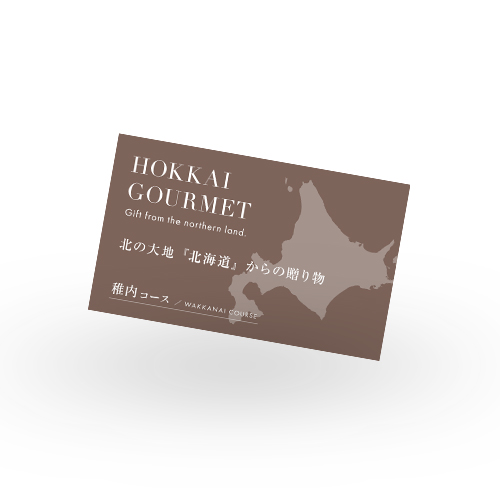 稚内コース