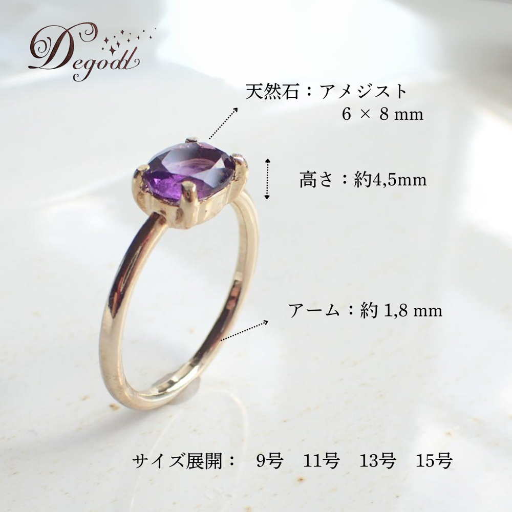アメジストリング