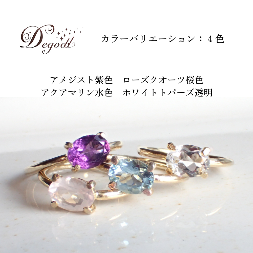 アメジストリング