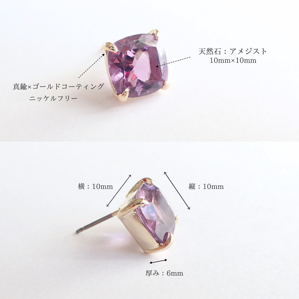 CANDYピアスアメジスト