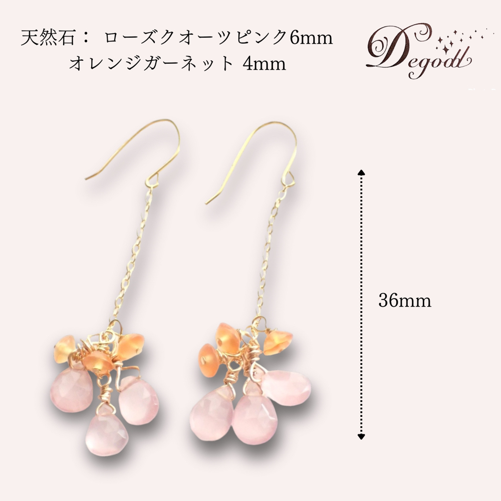 天然石 ピンクカラー ピアス