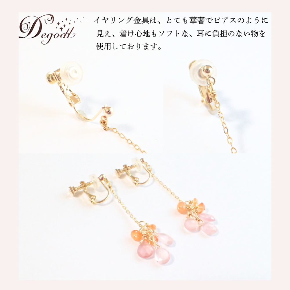 天然石 ピンクカラー イヤリング