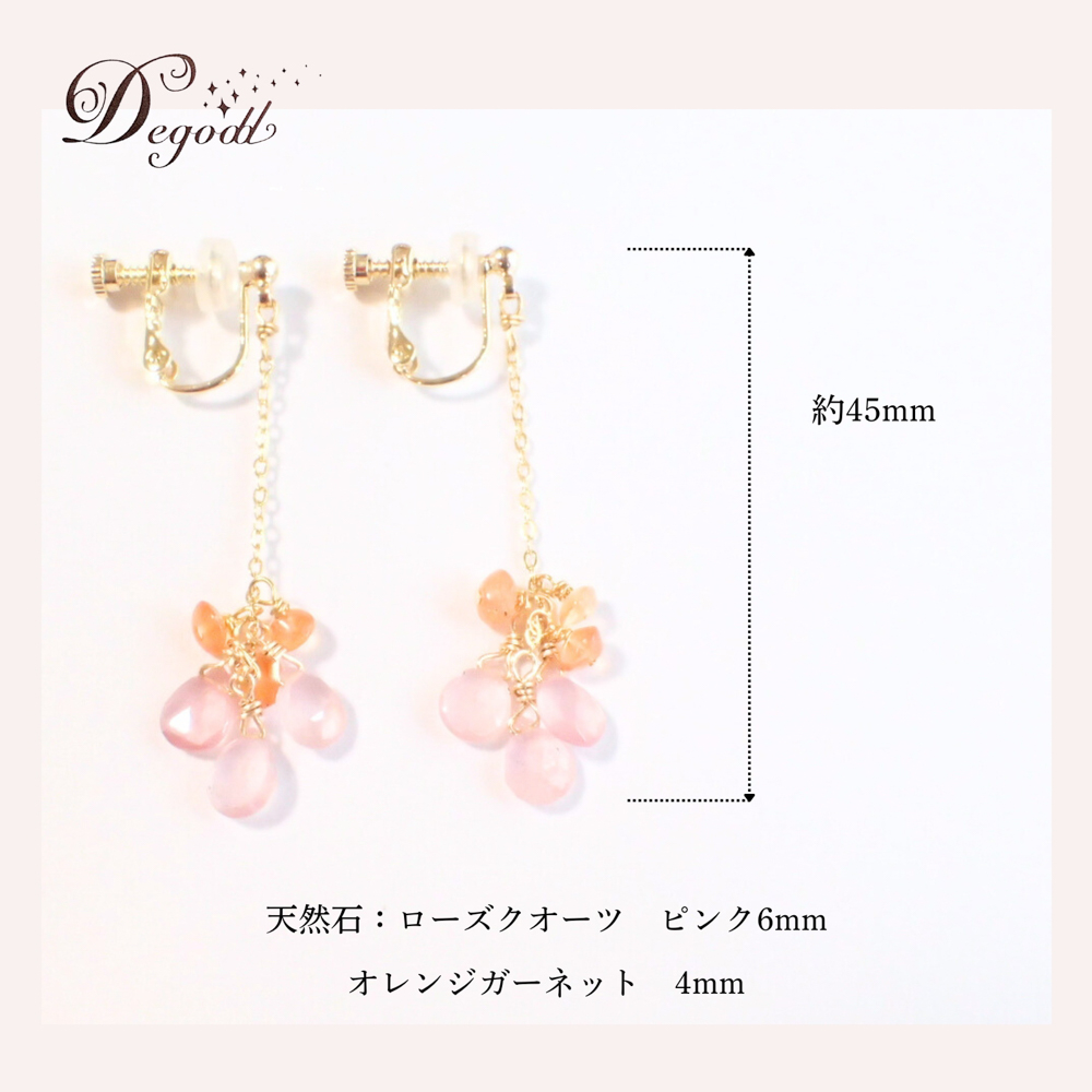 天然石 ピンクカラー イヤリング
