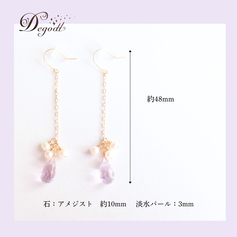 アメジスト×淡水パールピアス