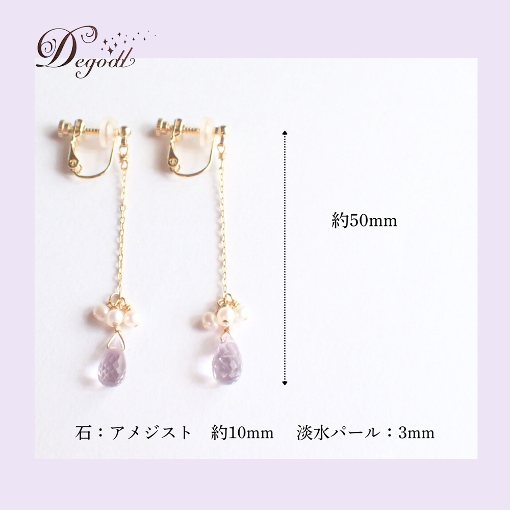 アメジスト×淡水パールEa