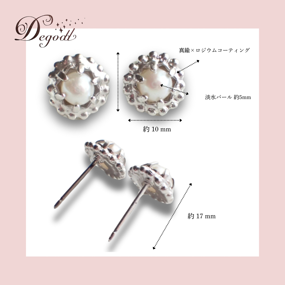 一粒パール ピアス SV