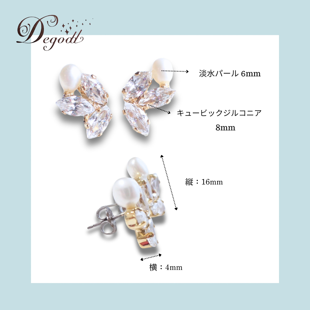 クリスタルパールピアス