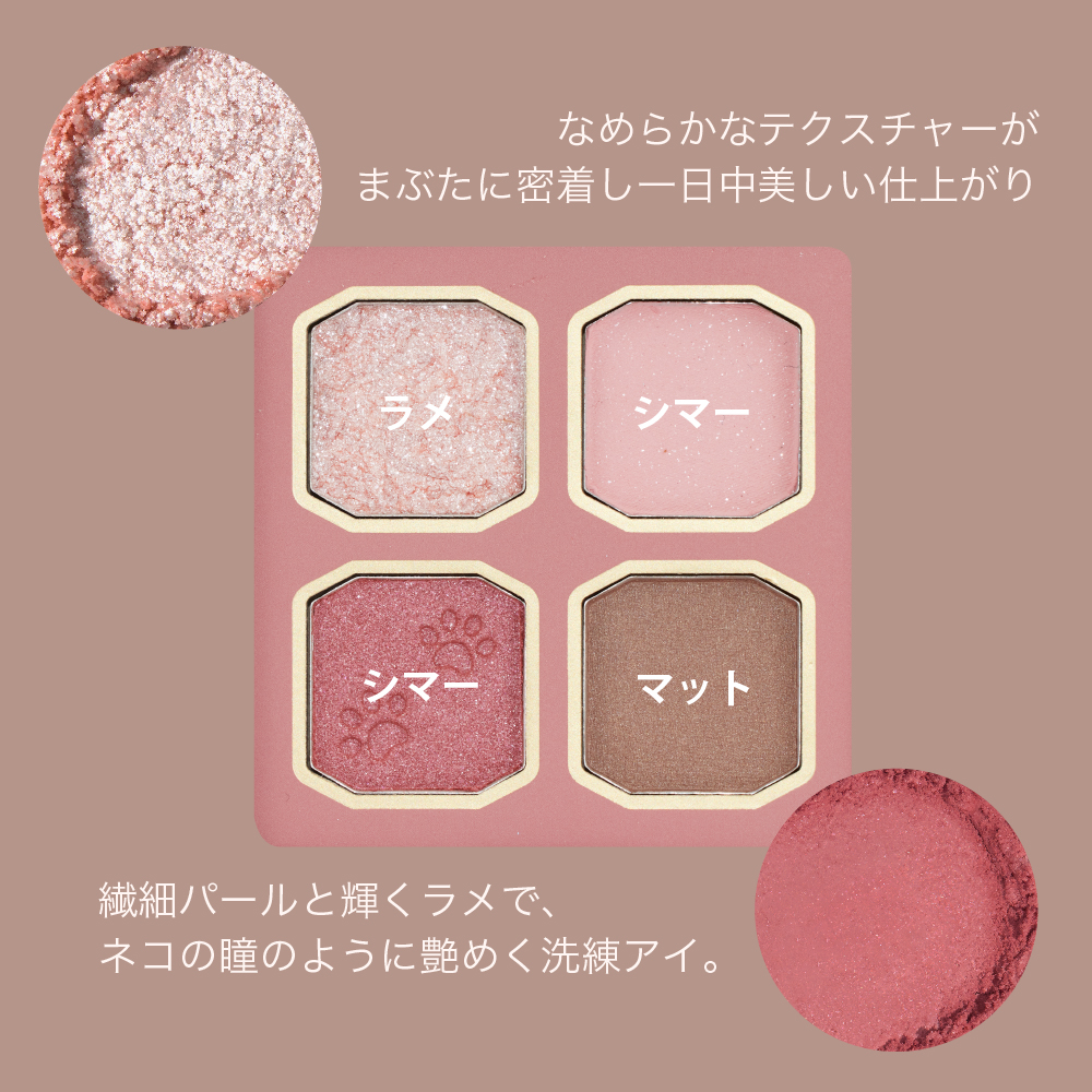 マイキティアイパレット