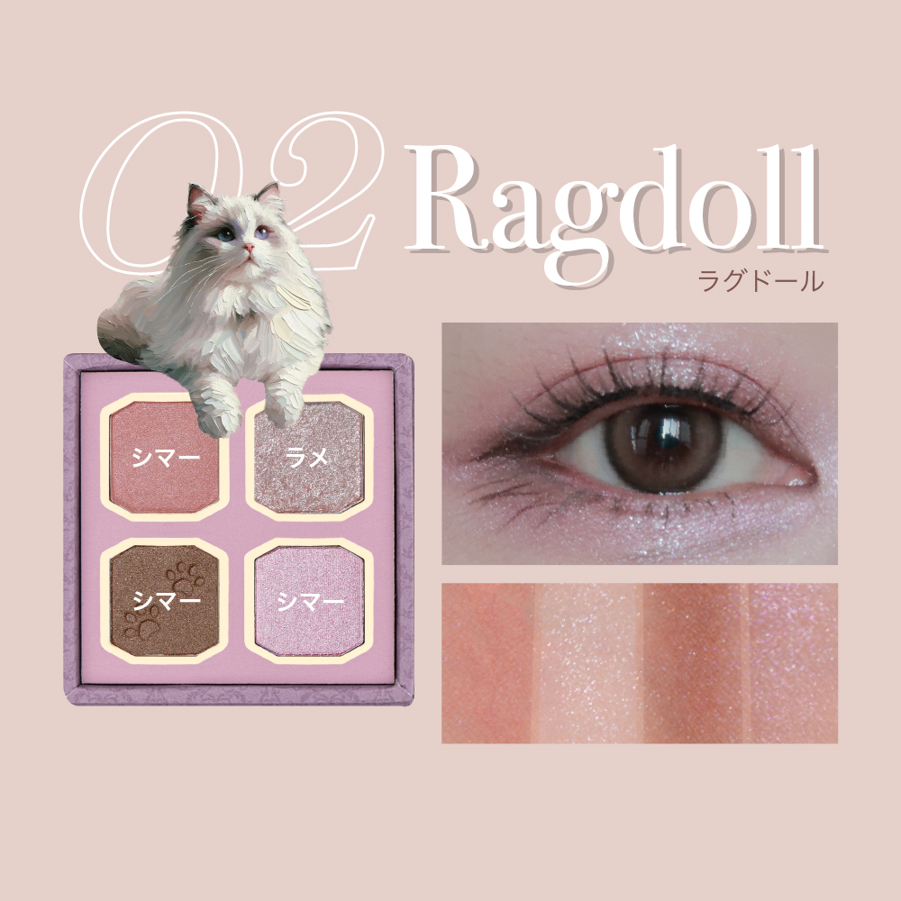 マイキティアイパレット