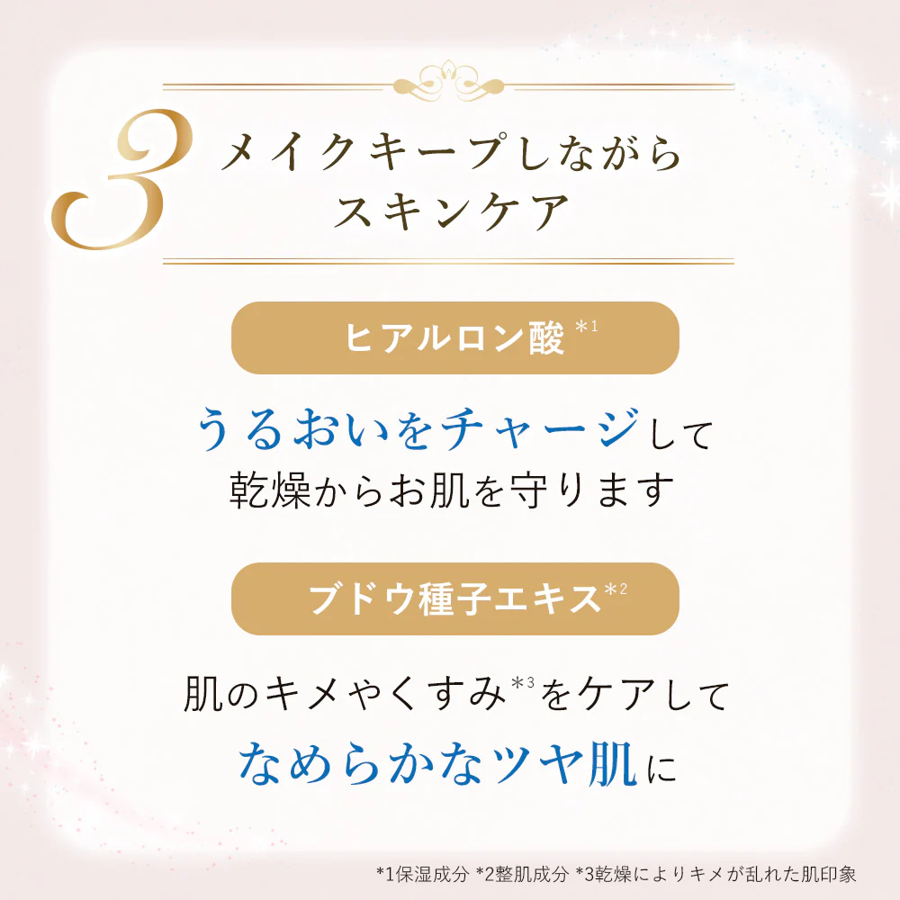 シンデレラパウダリーミスト