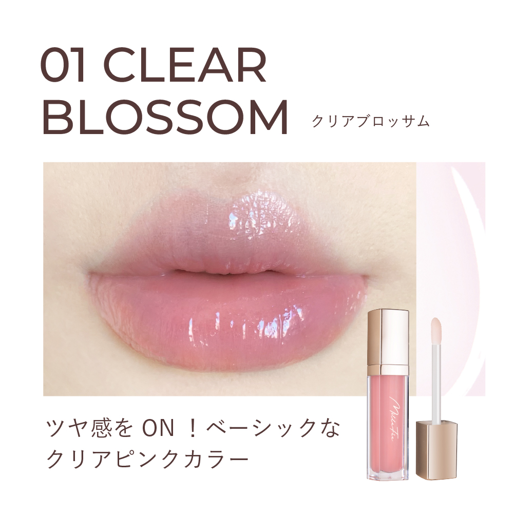 【名入れ】グラマラスリッププランパー〈クリア/色付 全8色〉