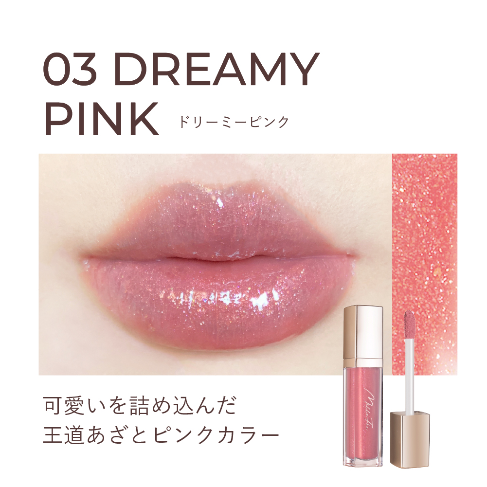 【名入れ】グラマラスリッププランパー〈クリア/色付 全8色〉