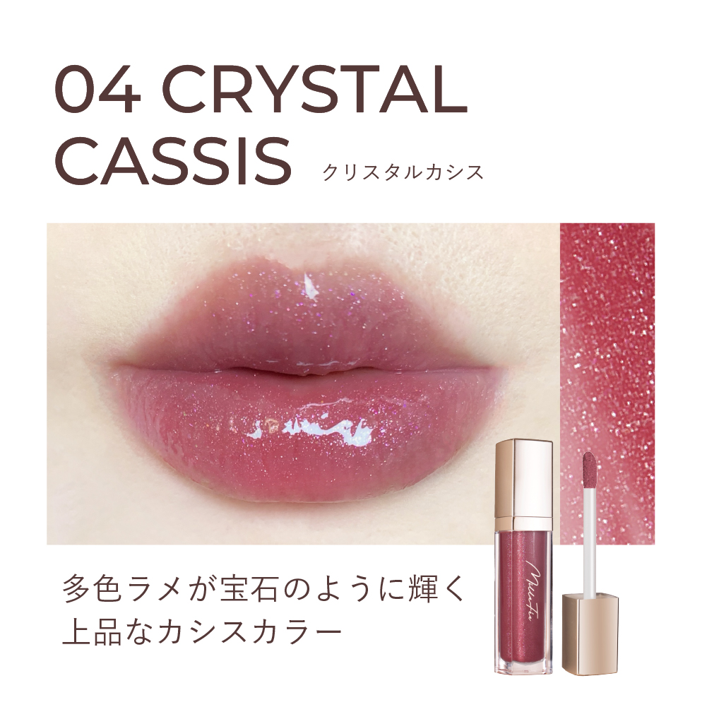 【名入れ】グラマラスリッププランパー〈クリア/色付 全8色〉