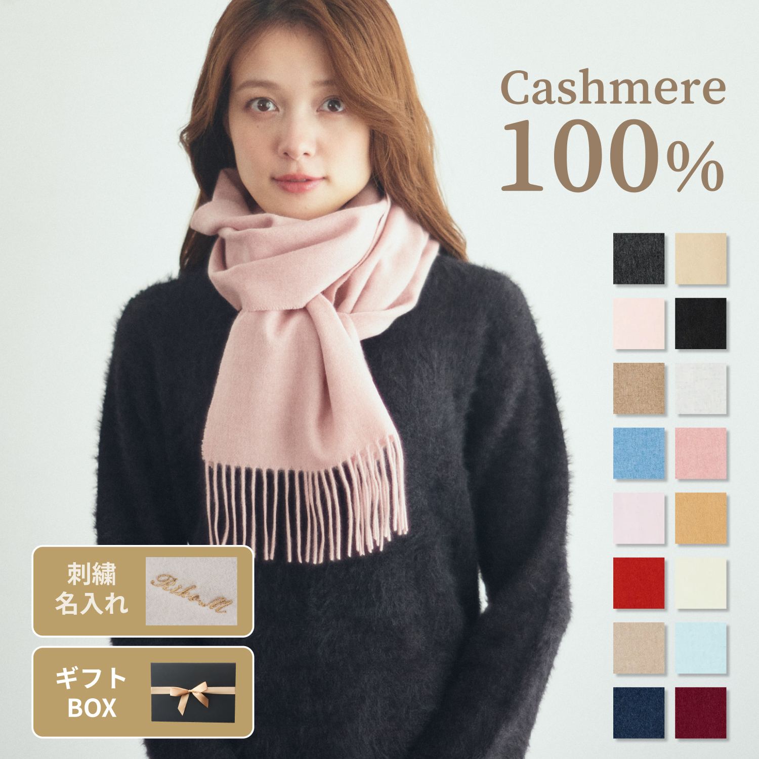 【名入れ/ボックス付】カシミヤ100%マフラーとレディースニットグローブ