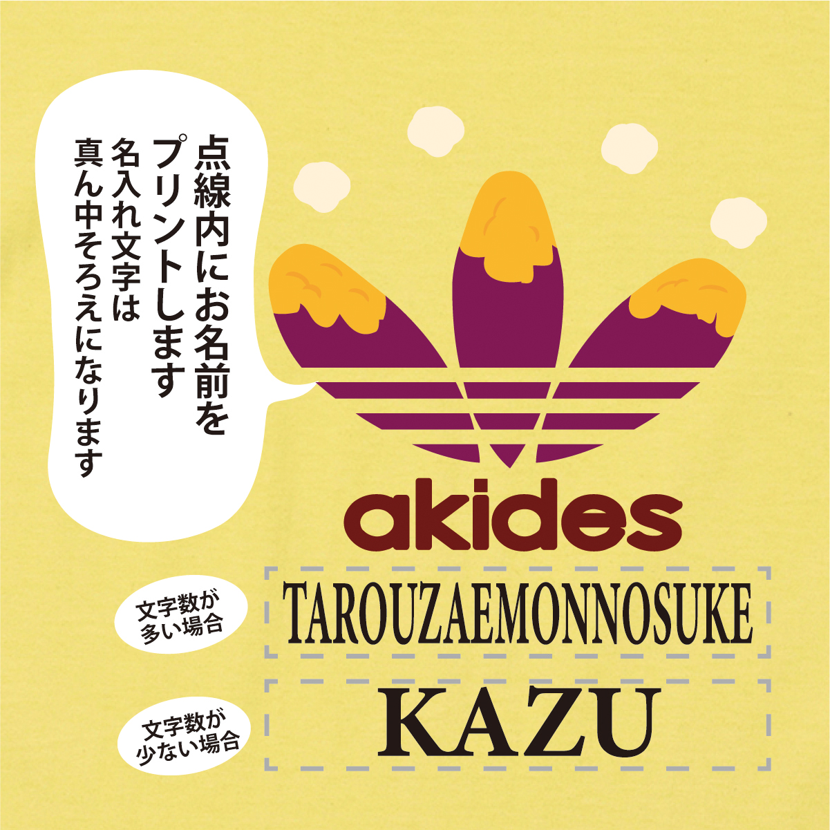 【名入れ対応】遊び心いっぱいのTシャツ おもしろTシャツ「akides」