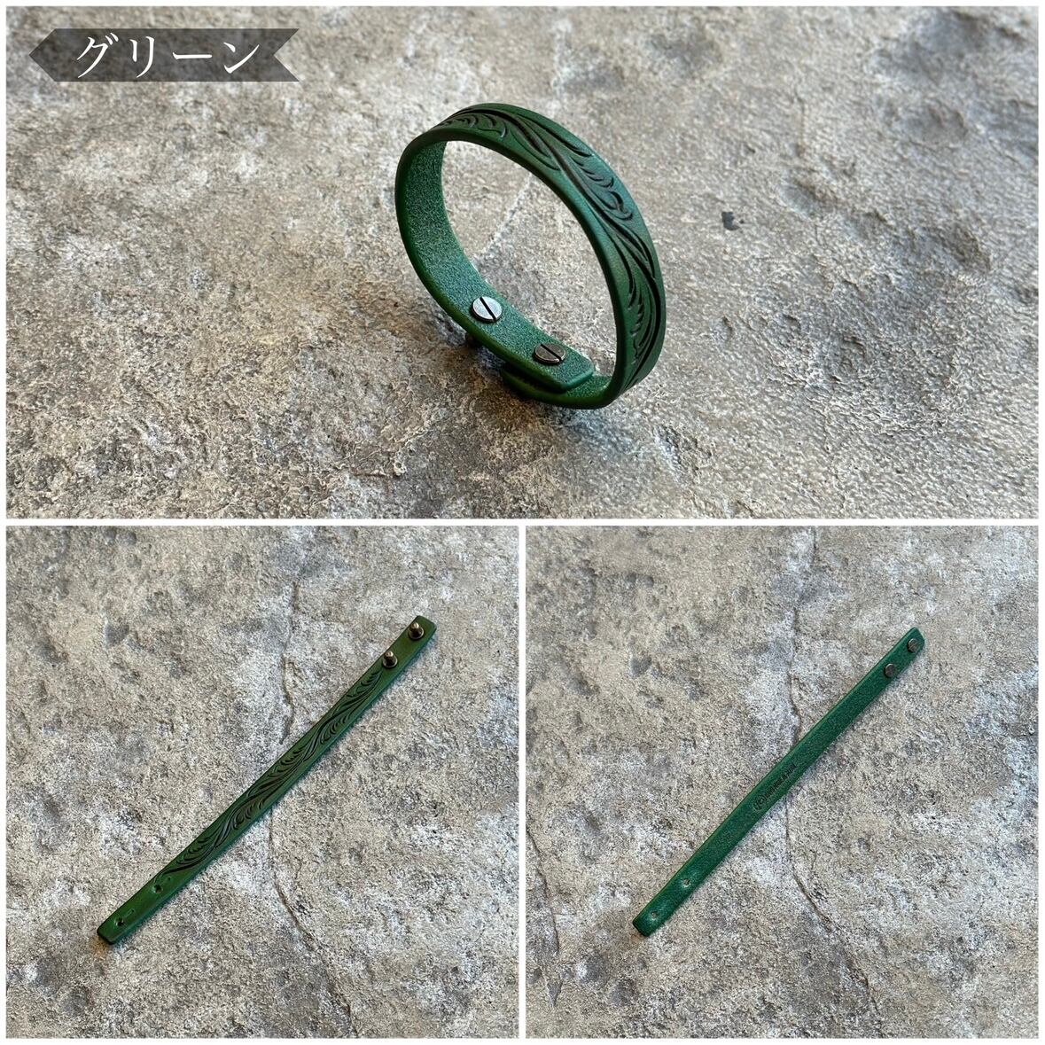 レザーブレスレット ナロー フリーカット