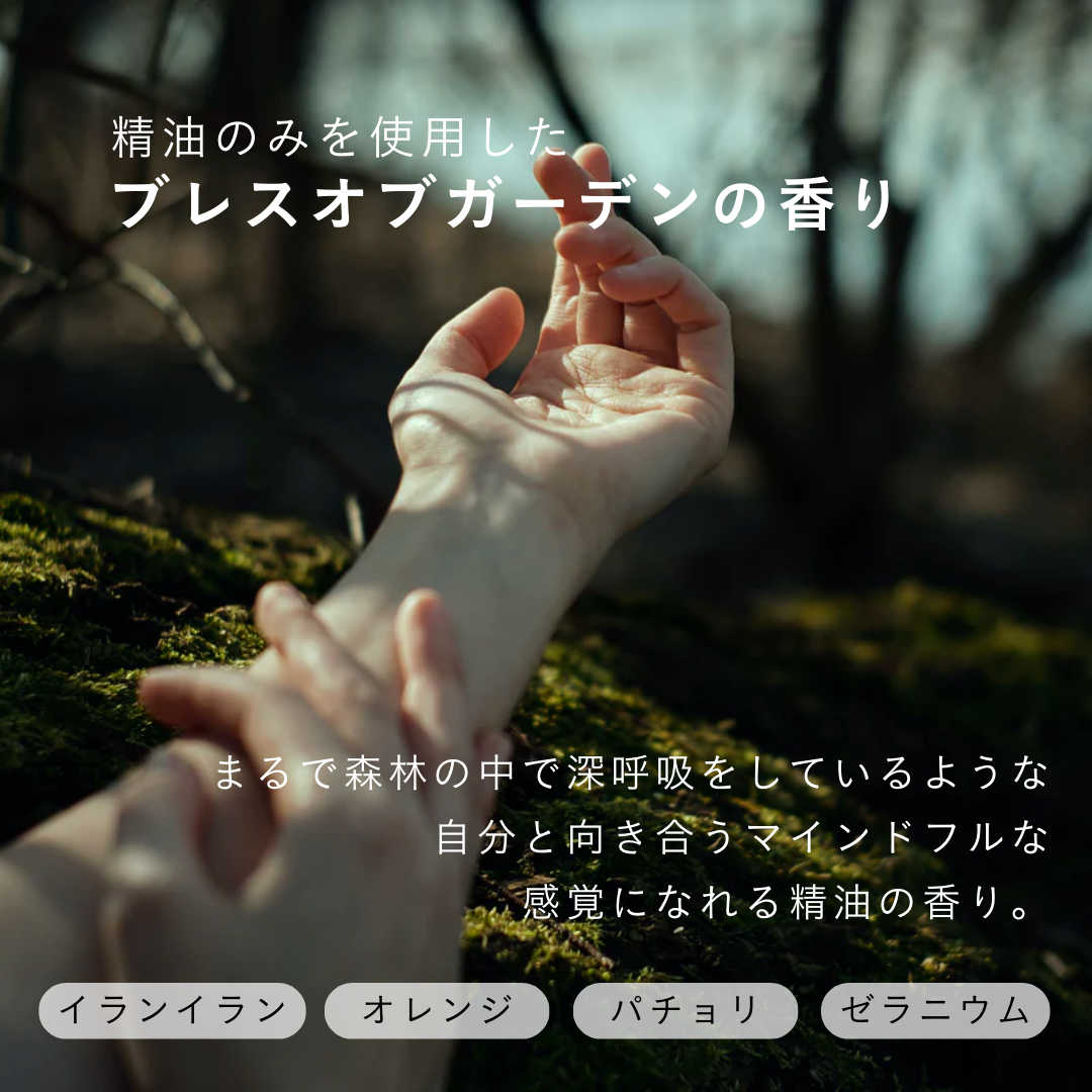 【数量限定デザイン】バランシングボディオイル