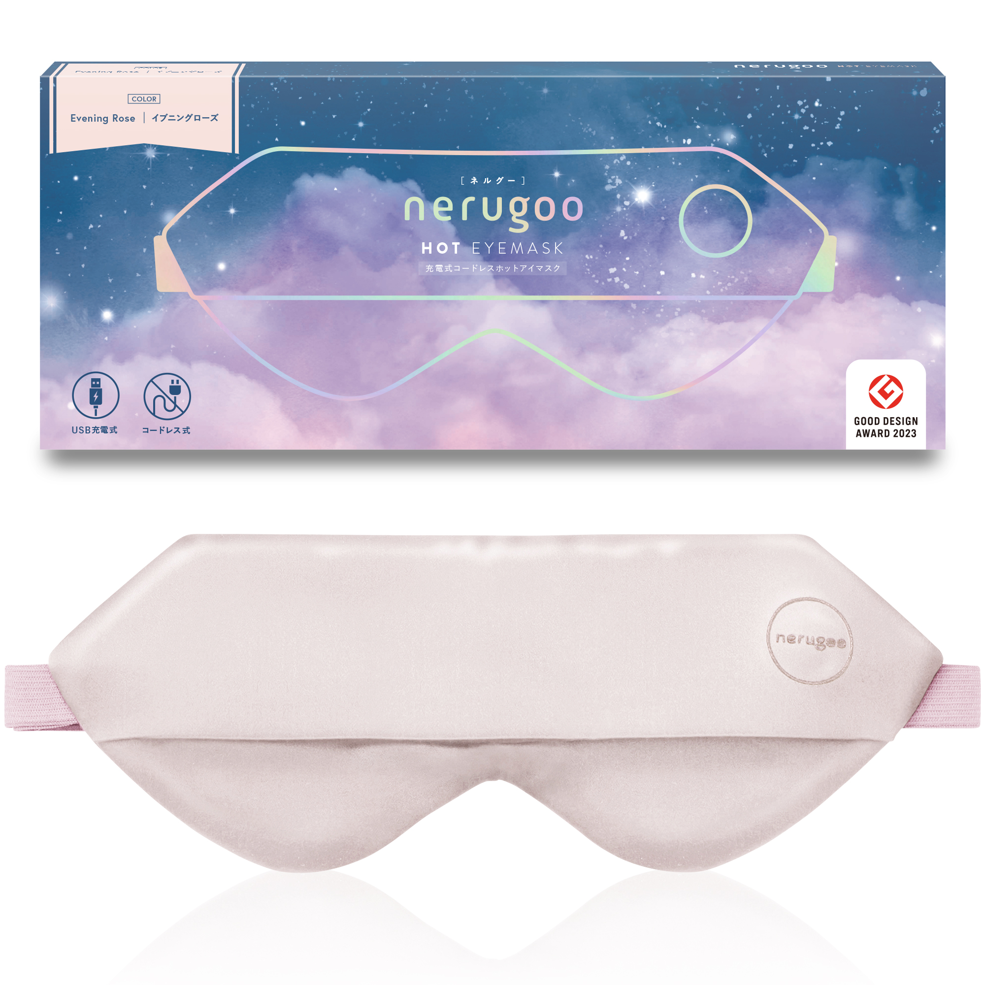 【クリスマス限定ボックス付】選べるクリスマス限定チョコとホットアイマスクのセット