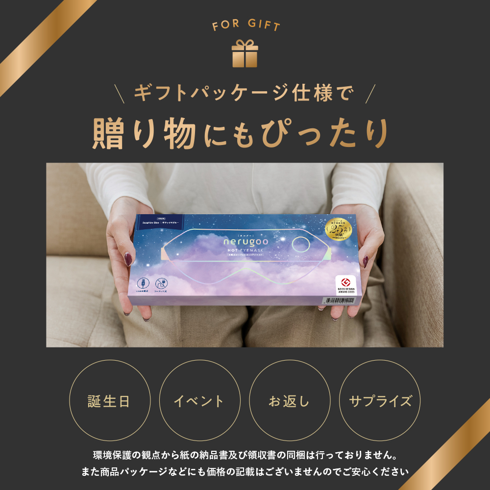 【クリスマス限定ボックス付】選べるクリスマス限定チョコとホットアイマスクのセット