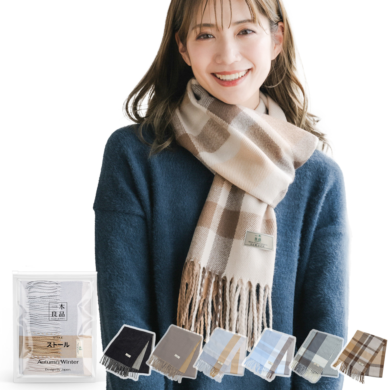 極上ふんわりマフラー＜手洗い可能＞