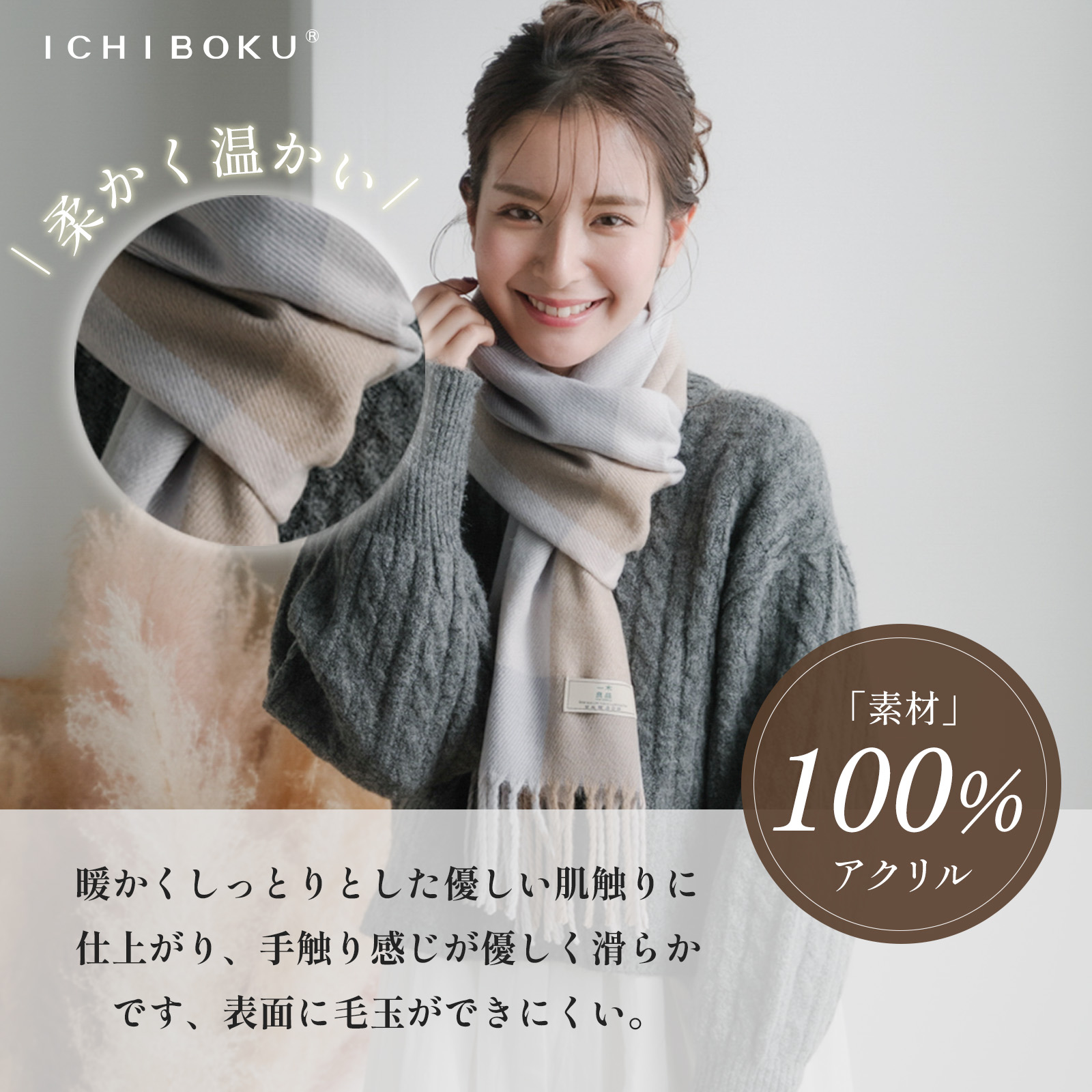 極上ふんわりマフラー＜手洗い可能＞