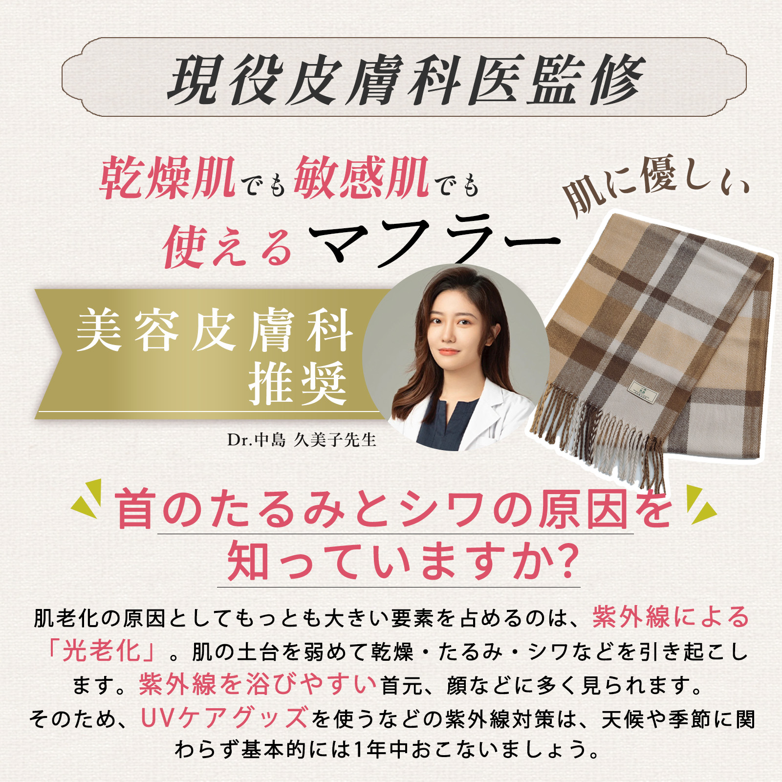 極上ふんわりマフラー＜手洗い可能＞