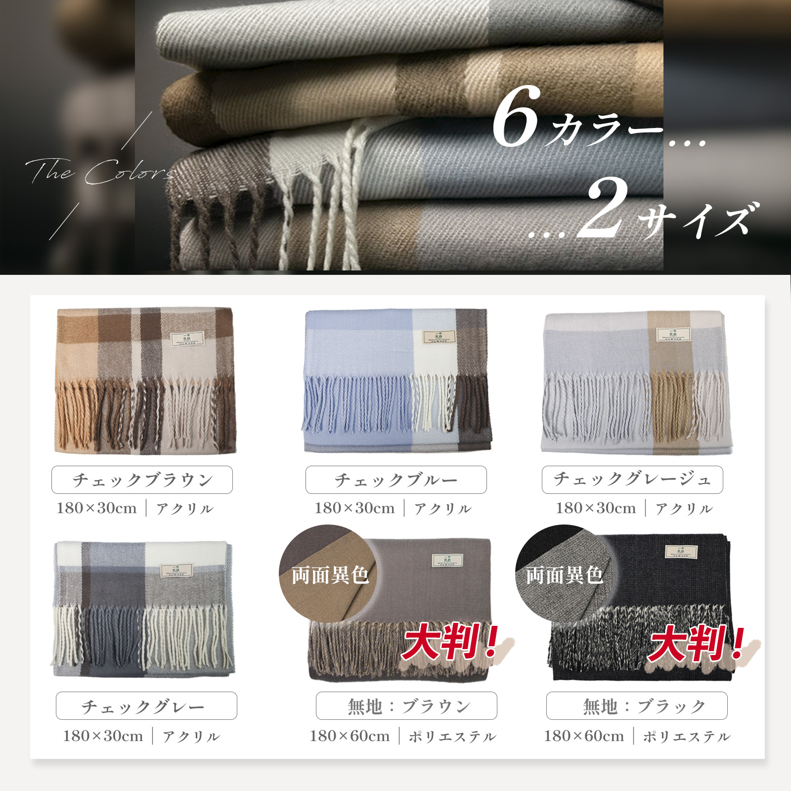 極上ふんわりマフラー＜手洗い可能＞