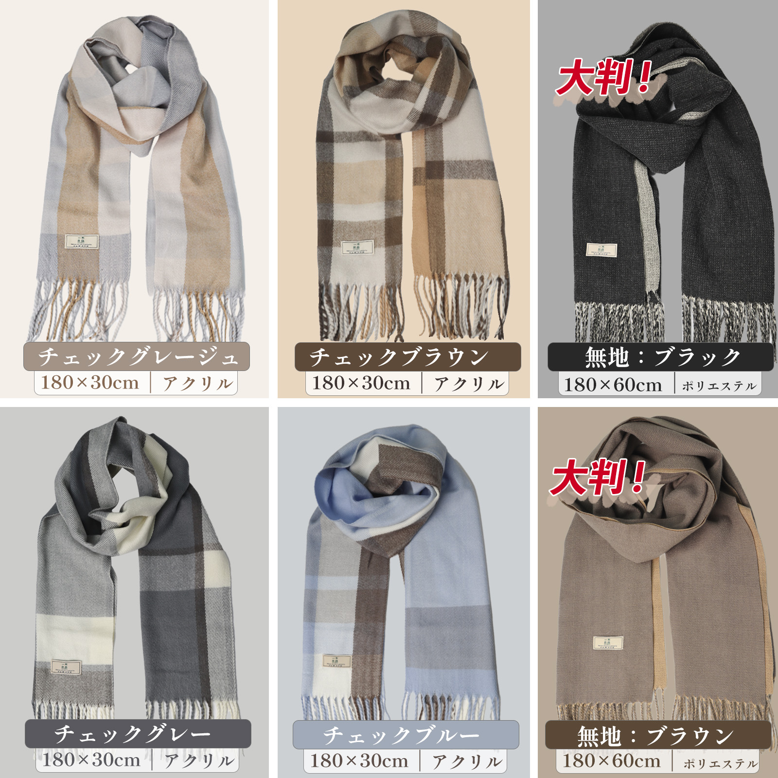 極上ふんわりマフラー＜手洗い可能＞