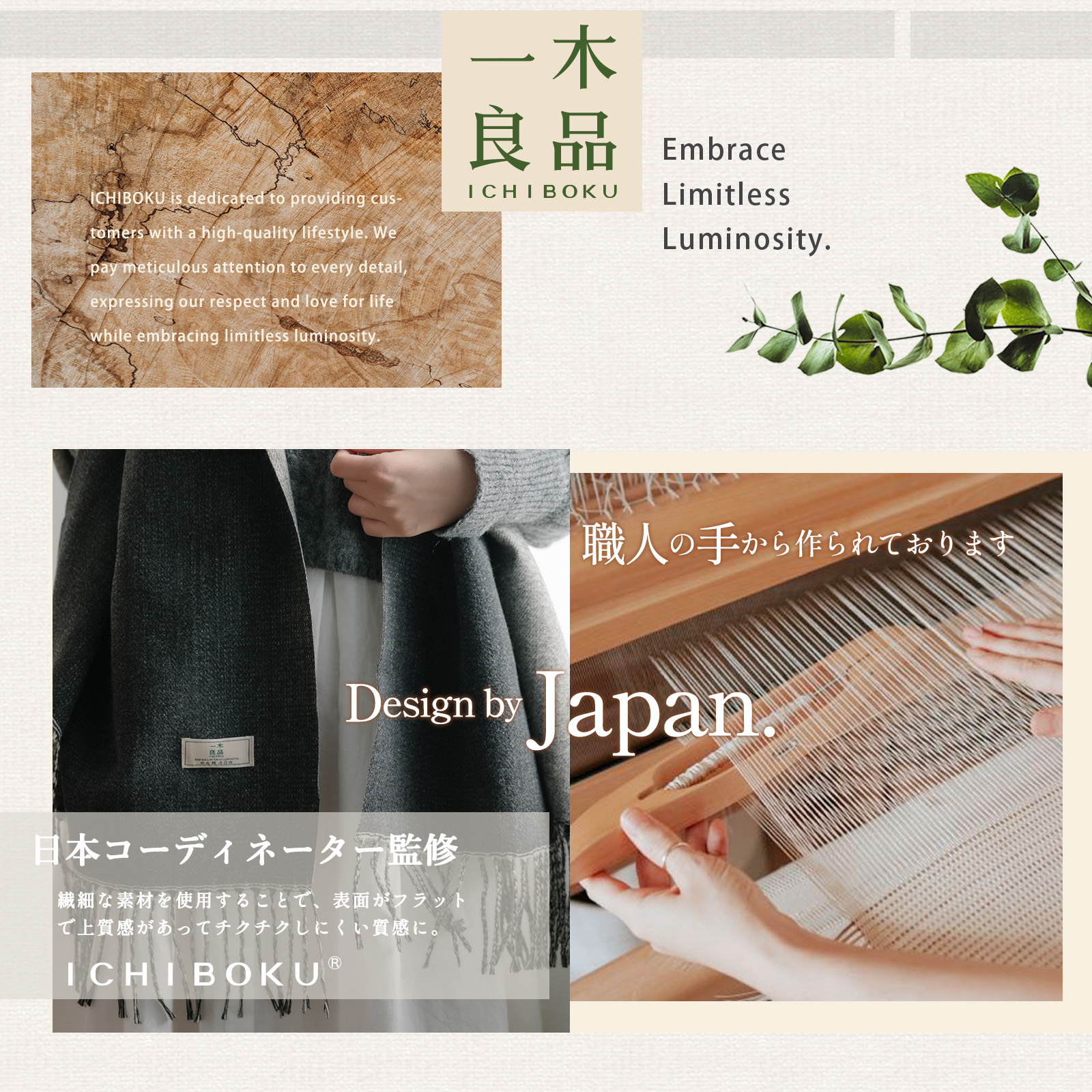 極上ふんわりマフラー＜手洗い可能＞ | 一木良品（イチボクリョウヒン