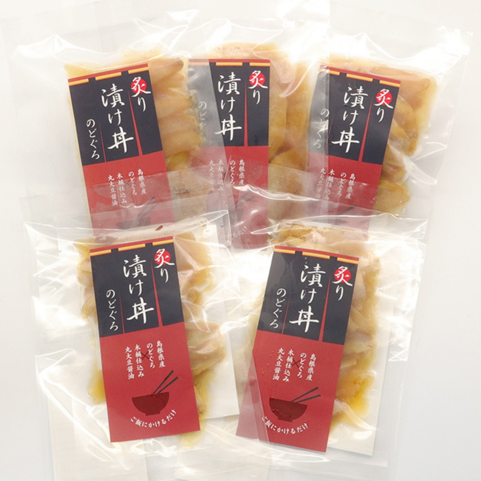 炙り漬け丼のどぐろ　5食入り