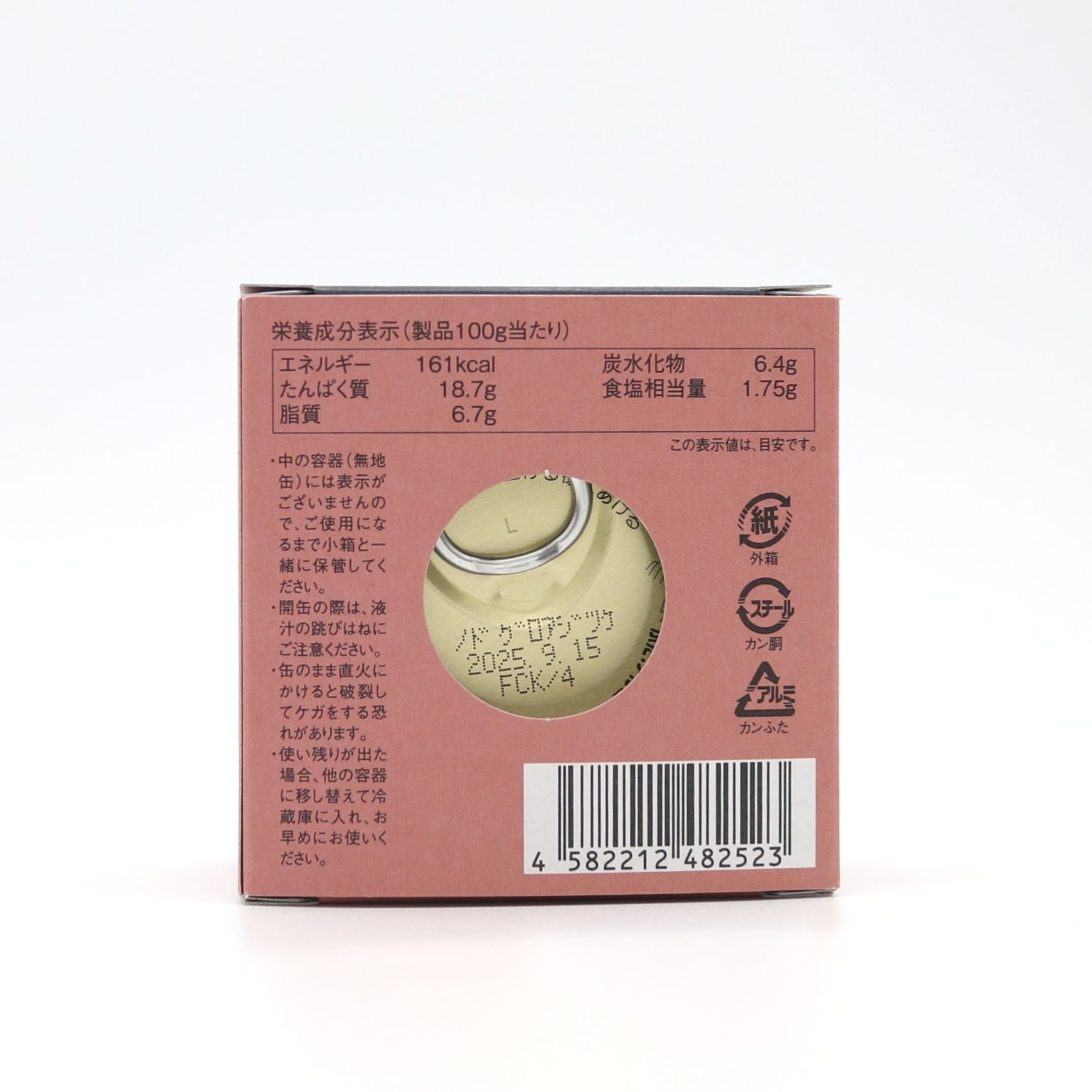 のどぐろ醤油煮