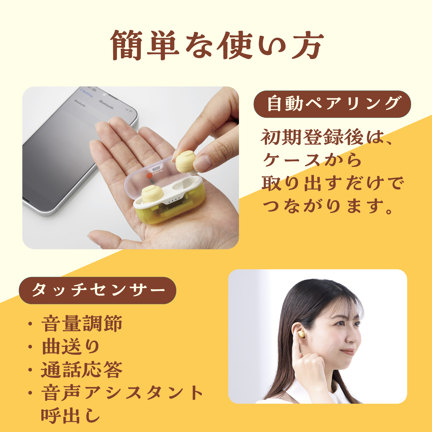 完全ワイヤレスBluetoothイヤホン＜クリームソーダ＞