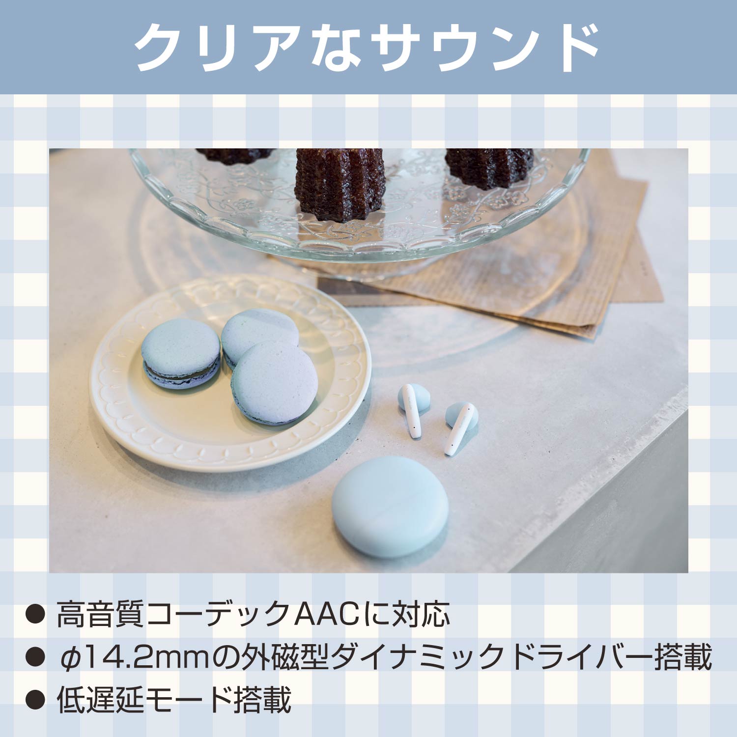 完全ワイヤレスBluetoothイヤホン＜マカロン＞