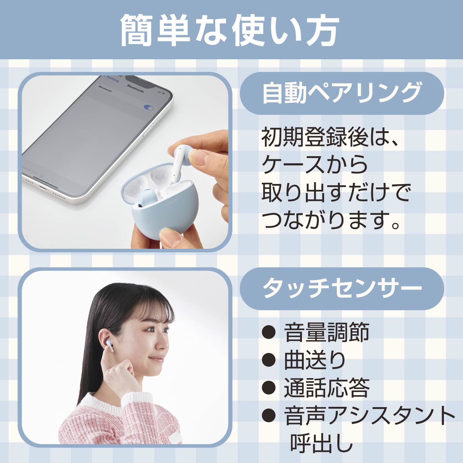 完全ワイヤレスBluetoothイヤホン＜マカロン＞