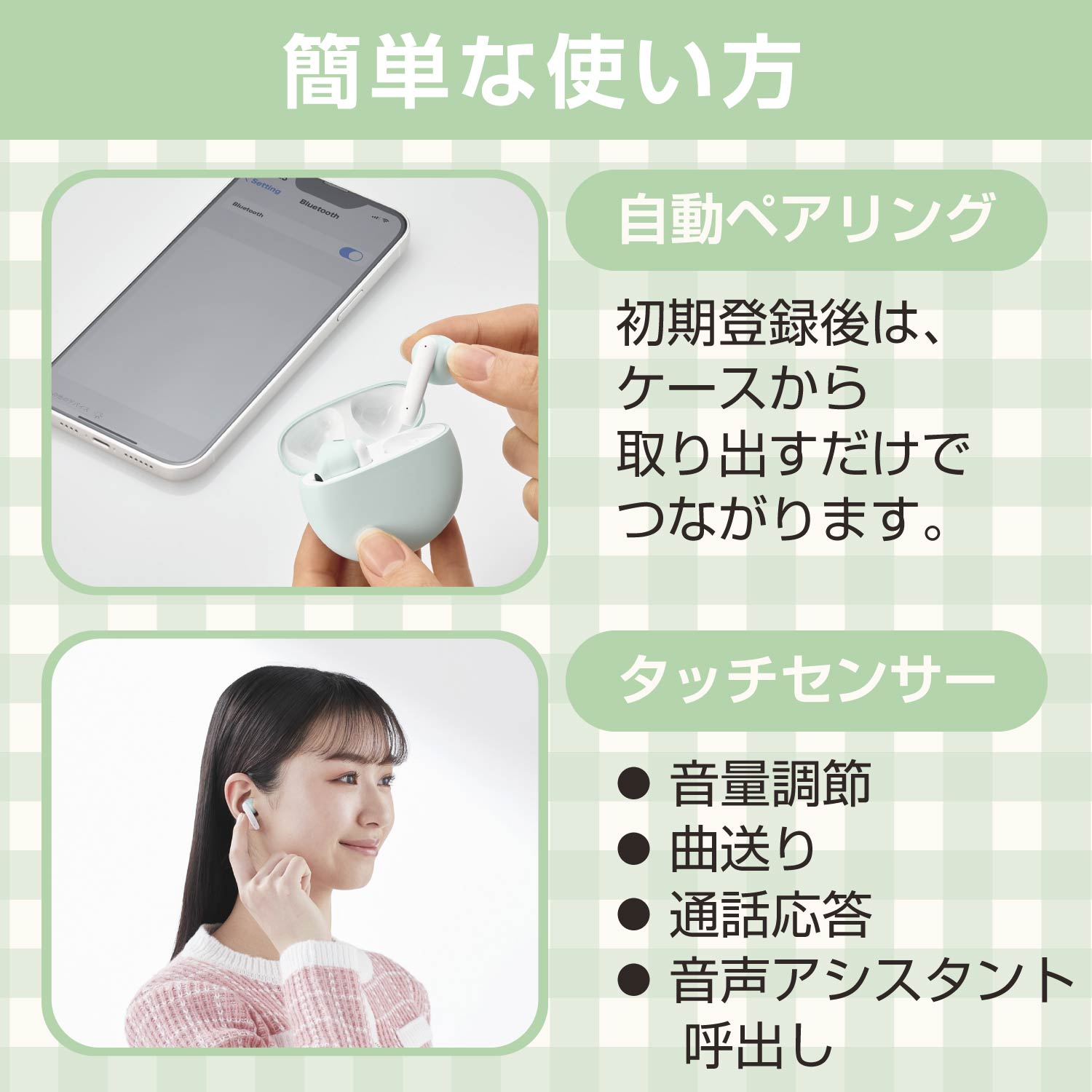 完全ワイヤレスBluetoothイヤホン＜マカロン＞