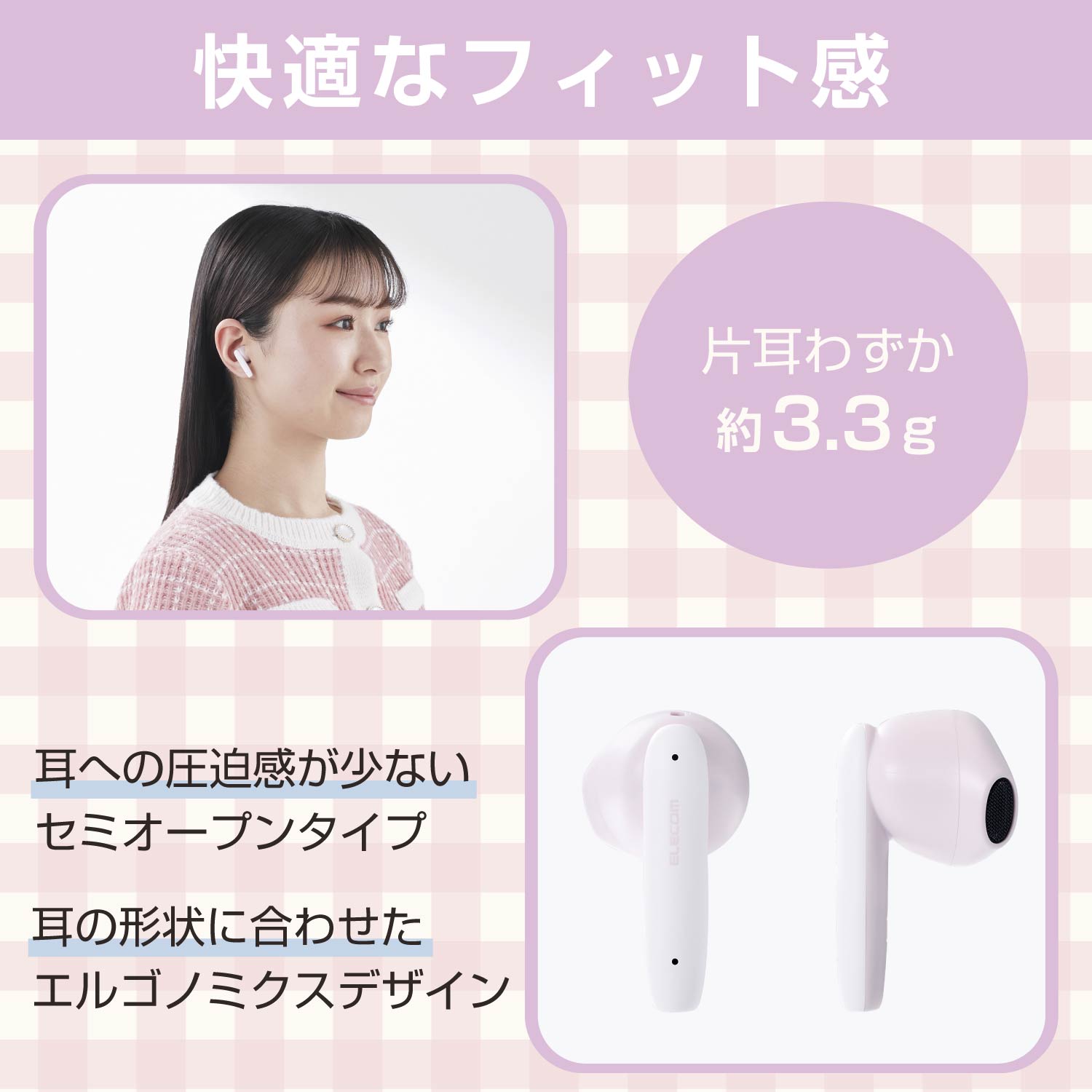完全ワイヤレスBluetoothイヤホン＜マカロン＞