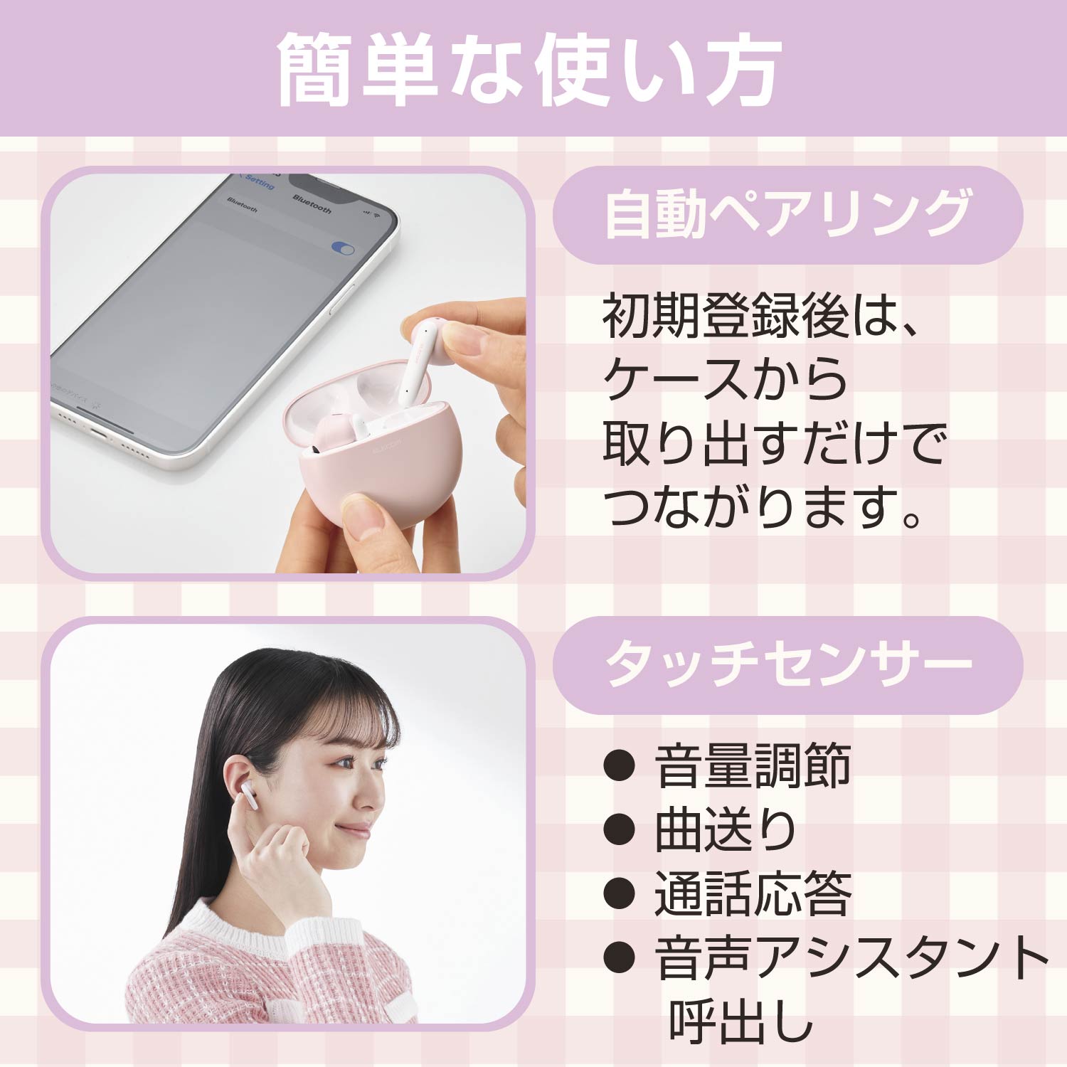 完全ワイヤレスBluetoothイヤホン＜マカロン＞