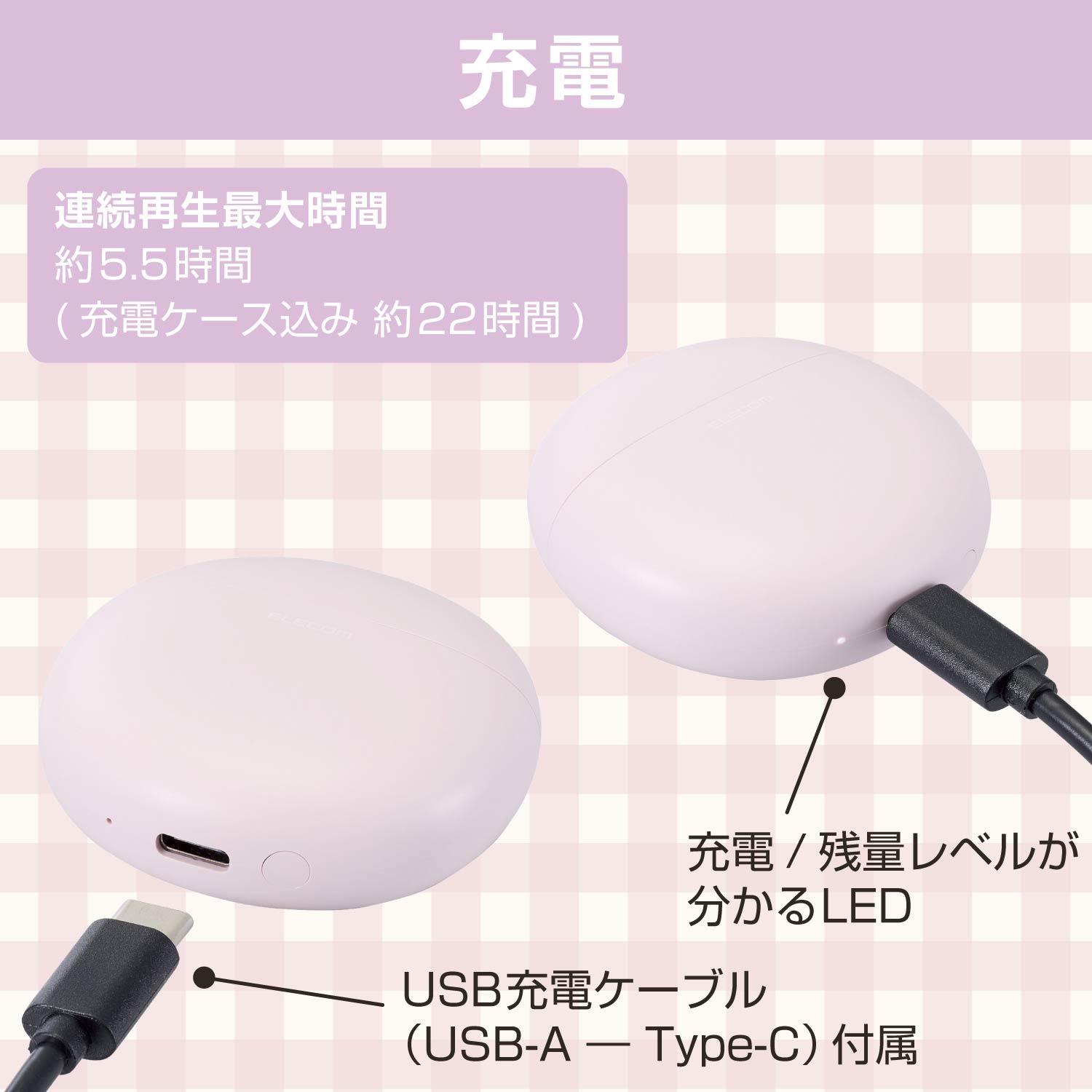完全ワイヤレスBluetoothイヤホン＜マカロン＞