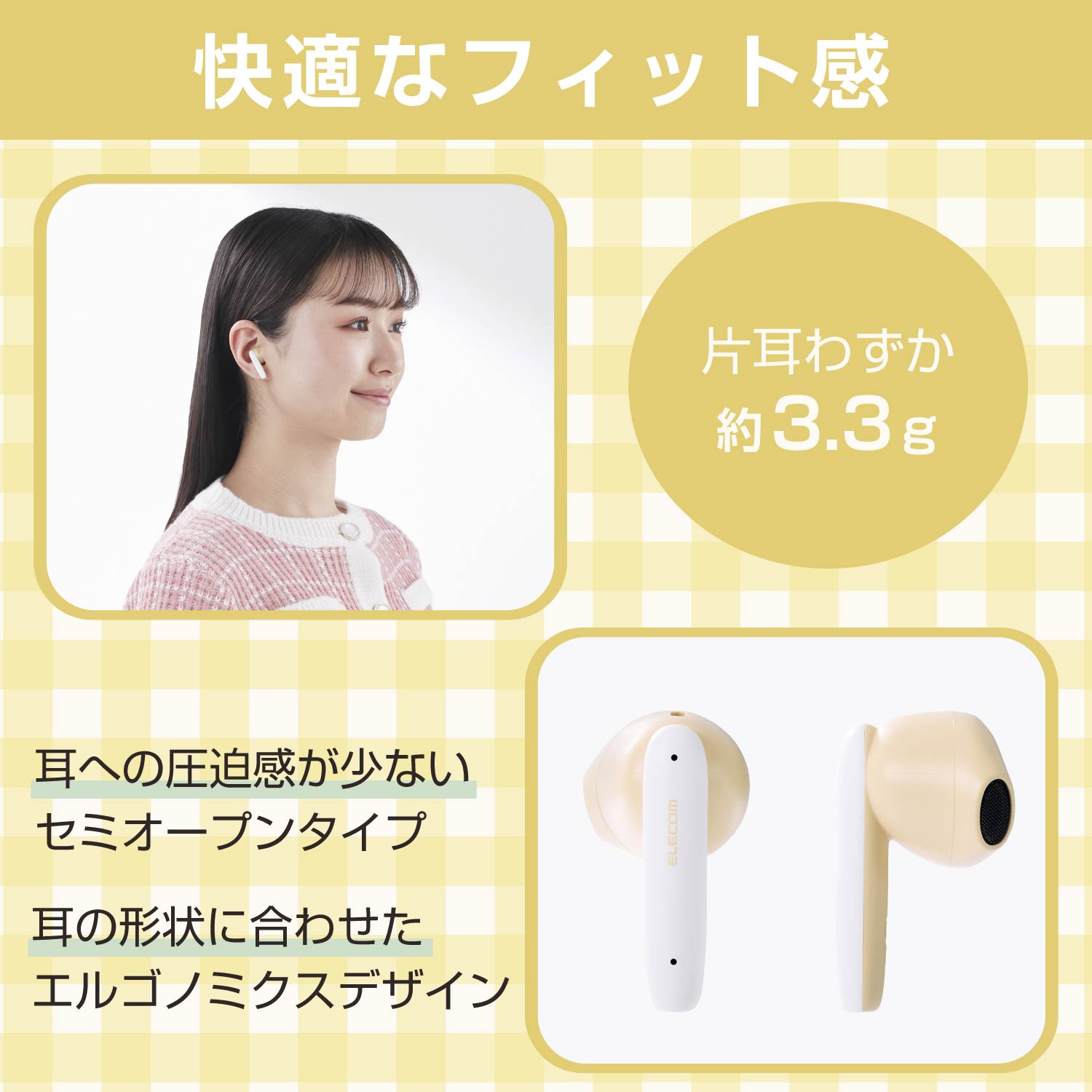 完全ワイヤレスBluetoothイヤホン＜マカロン＞