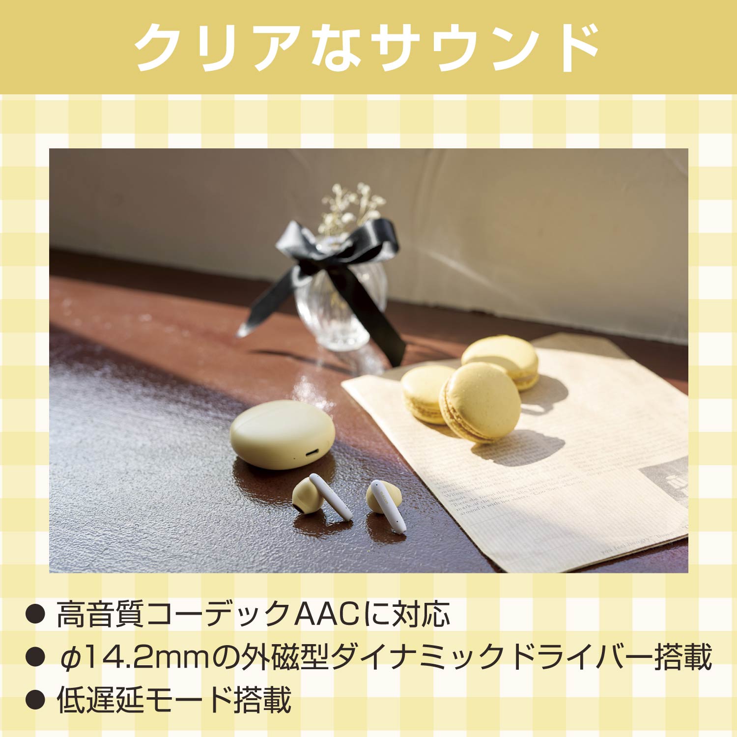 完全ワイヤレスBluetoothイヤホン＜マカロン＞